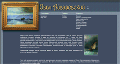 Desktop Screenshot of ivan.evart.ru