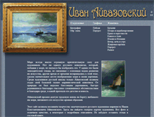Tablet Screenshot of ivan.evart.ru